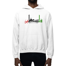 Load image into Gallery viewer, Palestine charity hoody - white hoody with dome
